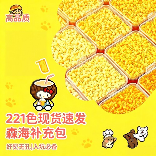 A色系现货2.6mm融合拼豆补充包