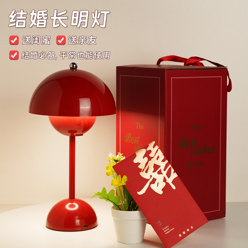 结婚台灯婚房床头灯新娘陪嫁灯送新人卧室新婚长明灯新婚礼物喜灯