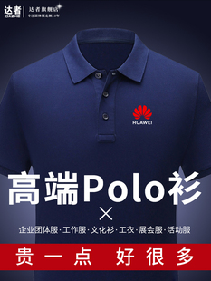 t恤刺绣印logo 企业团体服男女翻领纯棉短袖 polo衫 定制工作服夏季