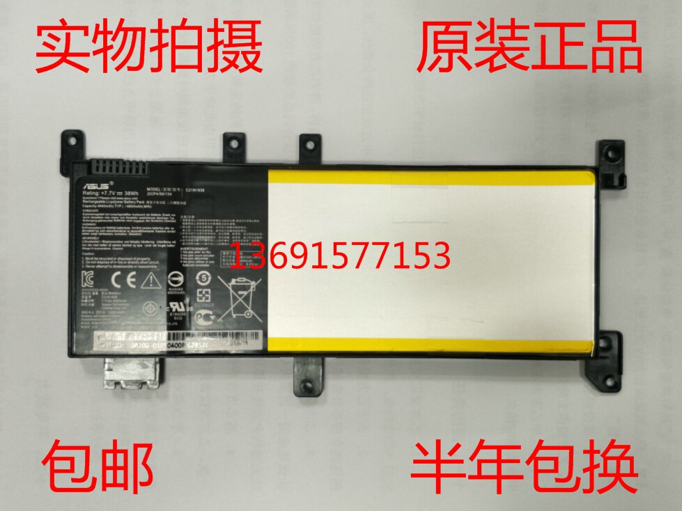 Asus/华硕A480U F442U F442UR R419U R419UR C21N1638笔记本电池