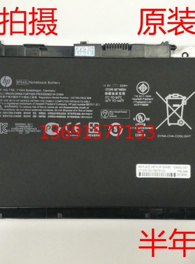 HP/惠普Folio 9470m 9480m BT04XL BA06/XL DB3Z笔记本电池