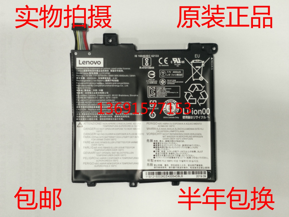 Lenovo/联想昭阳E43-80 K43C-80 L17M2PB1 L17C2PB2笔记本电池