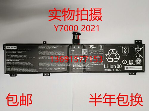Lenovo联想拯救者Y7000/P R7000/P 2021 L20C4PC1笔记本电池