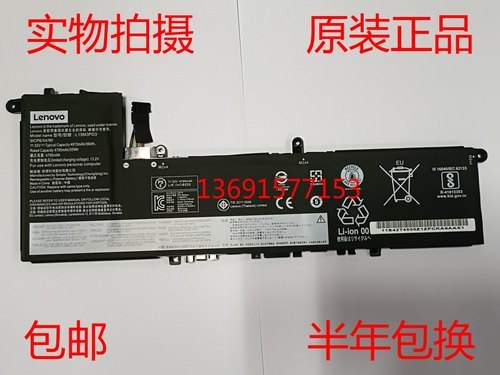Lenovo/联想小新PRO-13 L19M3PD3 L19D3PD3 2019/2020笔记本电池
