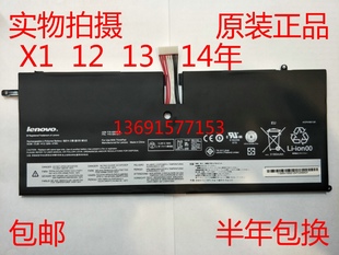 Lenovo联想X1C Carbon 45N1070 45N10701 12年13年14年笔记本电池