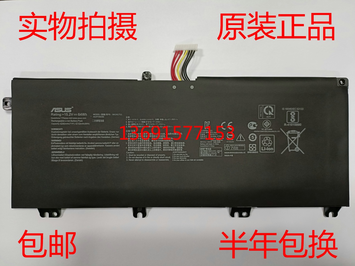 ASUS/华硕GL503/703VD FX503VM FX63V ZX63V B41N1711笔记本电池