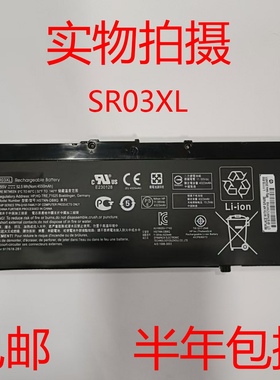 HP/惠普15-DC0004/5/6/7/8TX DC0013TX SR03XL笔记本电池