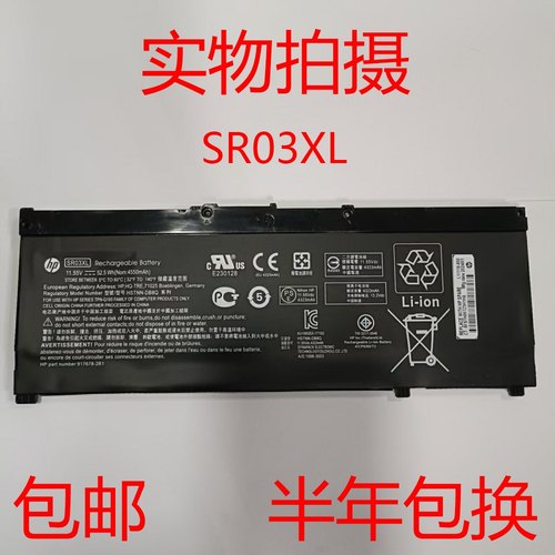 HP/惠普15-DC0004/5/6/7/8TX DC0013TX SR03XL笔记本电池