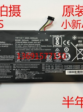 Lenovo联想710S 小新Air 13 PRO K22/K32-80 L15L4PC0笔记本电池