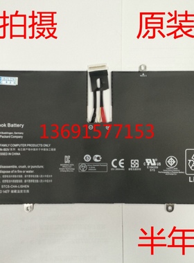 HP惠普Spectre XT PRO 13 13-B000 2120TU HD04XL C104笔记本电池