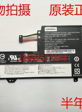 Lenovo联想小新潮7000-13 V330S V530S V720S L17L3P61笔记本电池