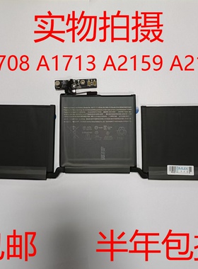 Apple/苹果13寸 A1708 A1713 A2159 A2289 A2338 A2171笔记本电池