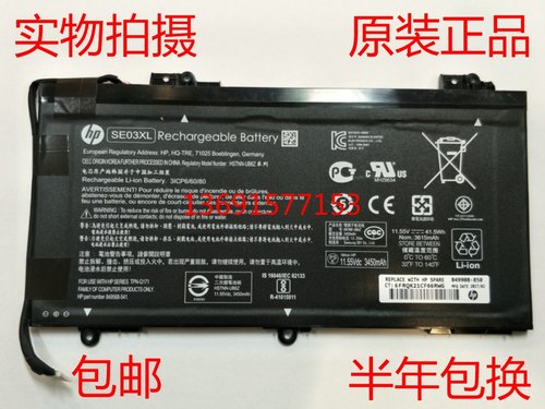 HP/惠普14-AL127TX HSTNN-LB7G UB6Z TPN-Q171 SE03XL笔记本电池
