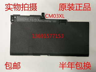 HP/惠普EliteBook 740 745 750 755 G1/G2 ZBook 14U笔记本电池