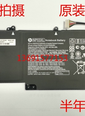 HP/惠普Pavilion 13-B116TU Q147 Q148 Q149 NP03XL笔记本电池
