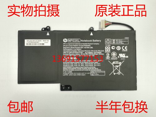 HP惠普ENVY X360 Pavilion 13 X360 NP03XL Q146 LB6L笔记本电池