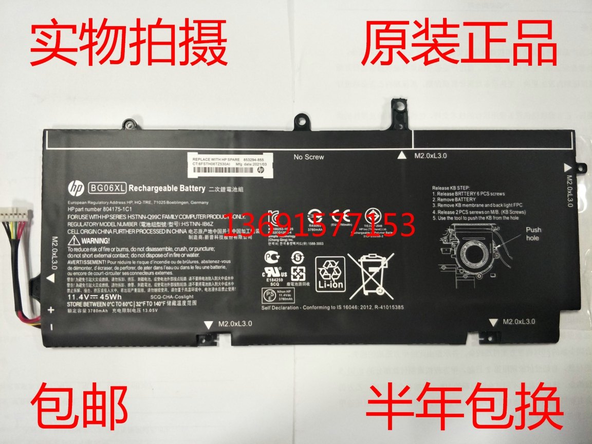 HP/惠普EliteBook Folio1040 G3  BG06XL HSTNN-IB6Z笔记本电池