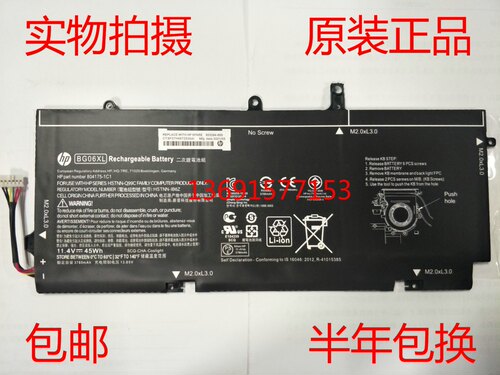 HP/惠普EliteBook Folio1040 G3  BG06XL HSTNN-IB6Z笔记本电池
