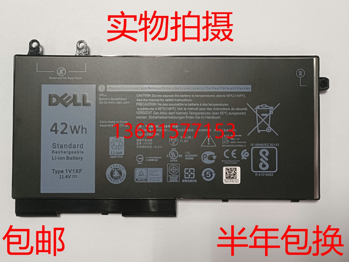 DELL/戴尔Latitude 5500 5510 1V1XF 42W笔记本电池
