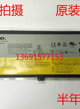 Lenovo/联想U330 U330P U330T L12M4P61 L12L4P61笔记本电池