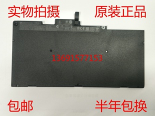 HP/惠普EliteBook 745/755/840/848/850 G3/G4笔记本电池