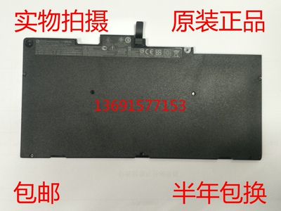 HP/惠普ZBook 15U CS03XL笔记本电池