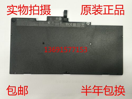 HP/惠普ZBook 15U CS03XL笔记本电池