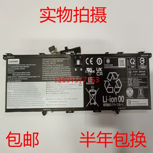 Lenovo/联想ThinkBook 14P G2/Gen2 L20B/C/D4PD2/B0笔记本电池