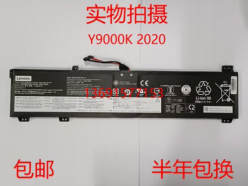 Lenovo联想拯救者Y9000K 2020 Y750 L19C4PC2 L19M4PC2笔记本电池