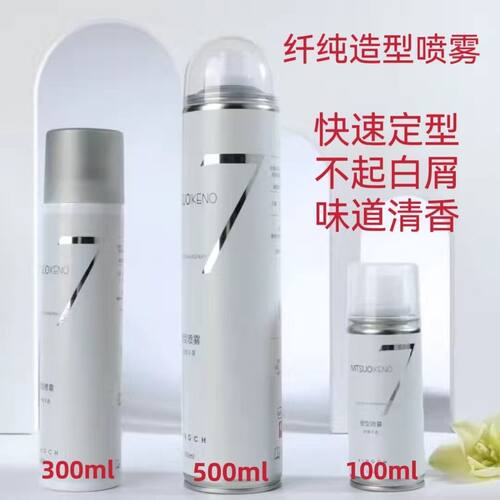 KINGCH纤纯动感丰盈塑型喷雾头发定型发胶男士干胶女刘海自然蓬松
