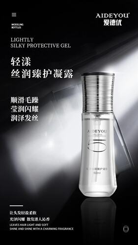 爱德优轻漾思润臻护凝露精油发滋养修复改善毛躁护发精油