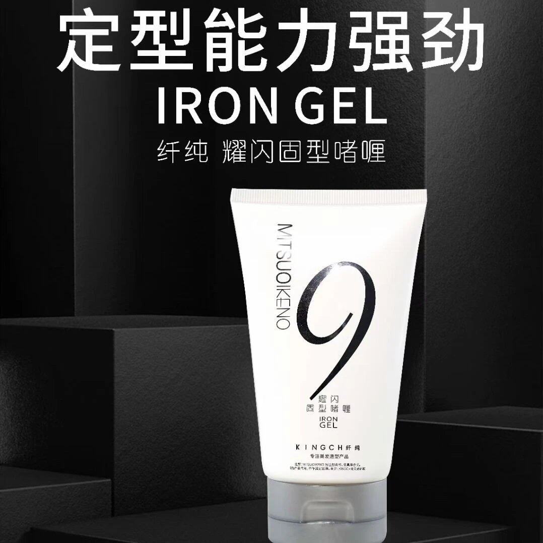 纤纯9号修护卷膜素隐形发膜盈亮液态发蜡卷发保湿护卷造型啫喱