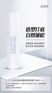 克洛娜免洗蓬松干发喷雾头发去油神器蓬蓬粉高颅顶油头懒人专用