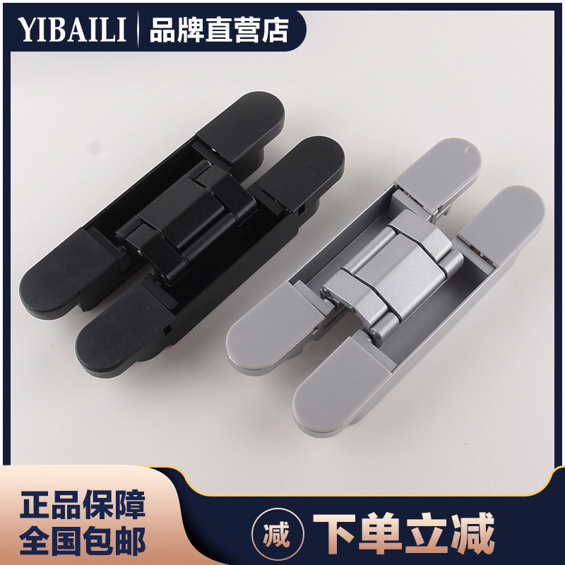 台湾依佰利黑色门隐形门加厚十字铰链外开隐藏暗藏合页暗铰链图片
