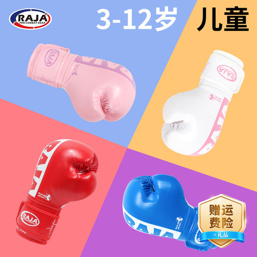 raja拳击手套儿童款送赠品3件套