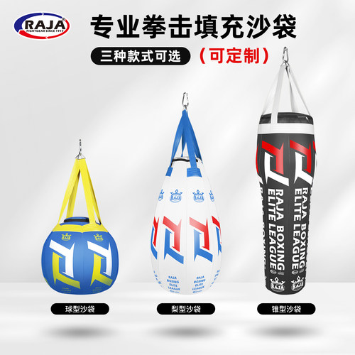 RAJA搏击散打实心拳击沙袋定制