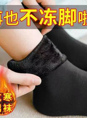 冬季加绒加厚保暖男女船袜