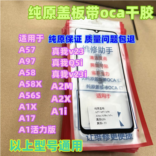 晴朗科技纯原盖板a57a97