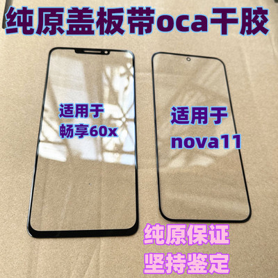 全新纯原盖板保证纯原nova1160x