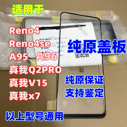适用于晴朗科技纯原a95盖板