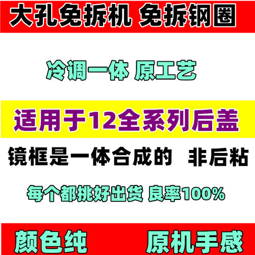 适用于晴朗科技大孔后盖