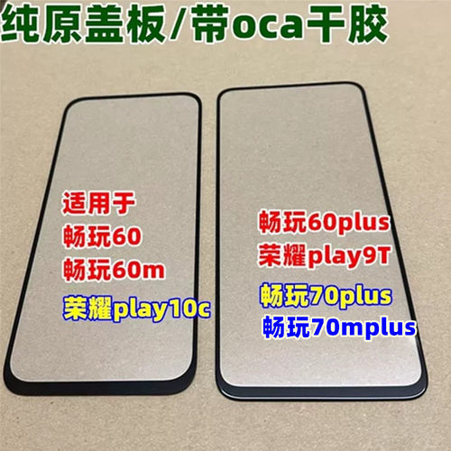 纯原装装机无缝贴合品质