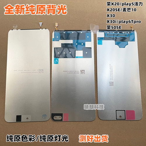 全新纯原装背光原色彩原装灯光