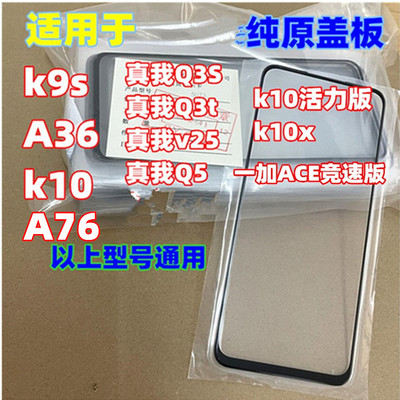 K9S真我realmeQ3S盖板