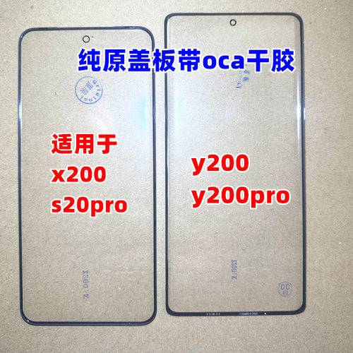 纯原装机无缝贴合品质干净