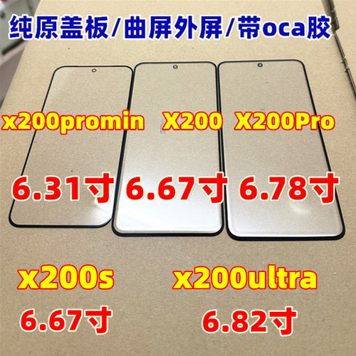 纯原装盖板装机无缝贴合品质