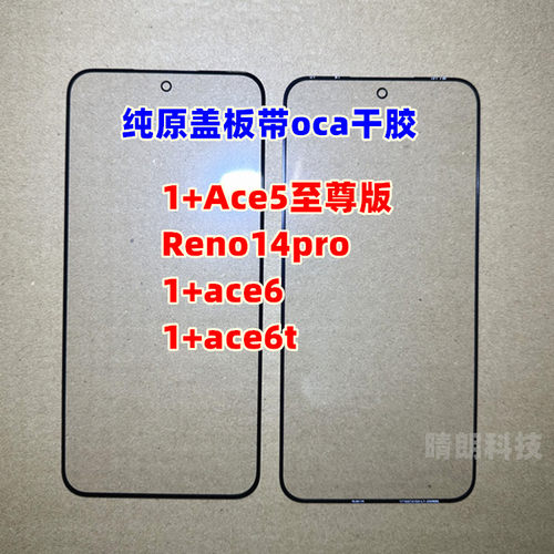 纯原装装机无缝贴合品质