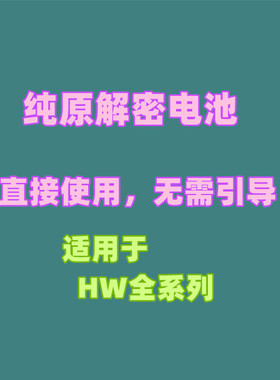 适用于9x 8x x10 mate9 10 mt30畅享z 10e畅玩9a nova6纯原装电池