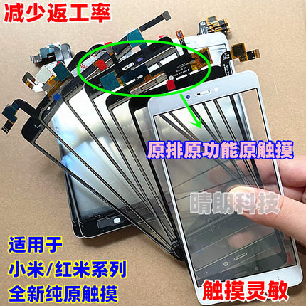 适用于 红米5A 玻璃触摸外屏 红米note4X 红米S2 纯原装触摸 盖板