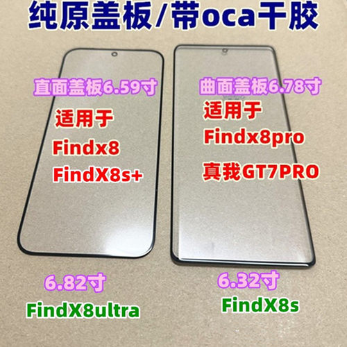 纯原盖板装机无缝尺寸标准带胶